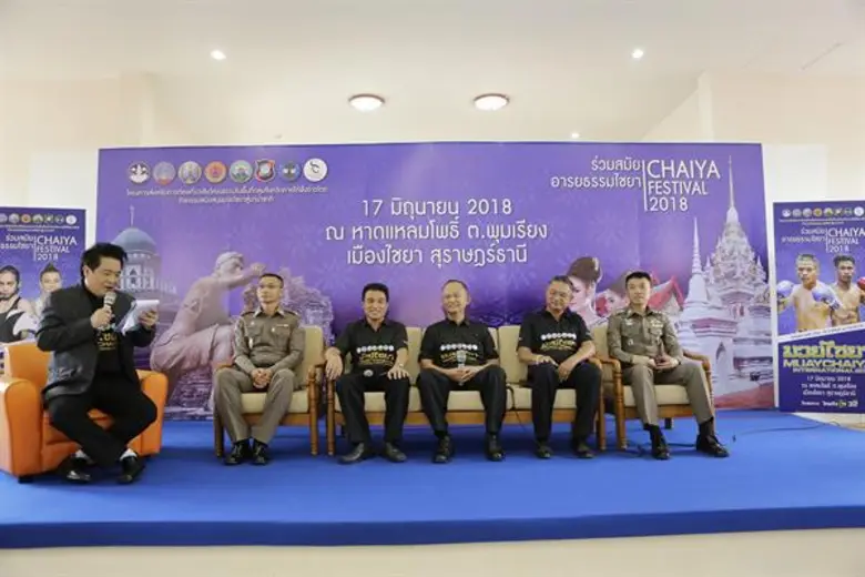 กระทรวงการท่องเที่ยวและกีฬา  เปิดโครงการส่งเสริม การท่องเที่ยวเชิงวัฒนธรรมภาคใต้อ่าวไทย กิจกรรมสนับสนุนมวยไชยาสู่นานาชาติ จ.สุราษฏร์ธานี นับถอยหลังสู่ศึกแห่งความมันส์ วันที่ 17 มิย.นี้