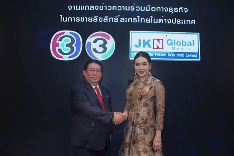 ช่อง 3 จับมือ JKN เปิดตลาดใหม่ละครไทยในต่างประเทศ