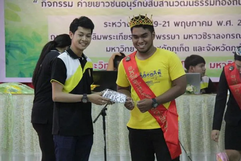มรภ.สงขลา สัมมนาสร้างเครือข่ายความร่วมมือทางวิทยาศาสตร์