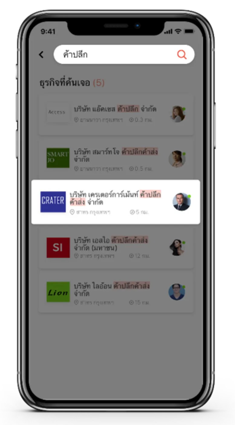 MatchLink โซเชียลแพลตฟอร์มเชื่อมธุรกิจถึงธุรกิจในยุค 4.0 เพื่อนแท้เอสเอ็มอี