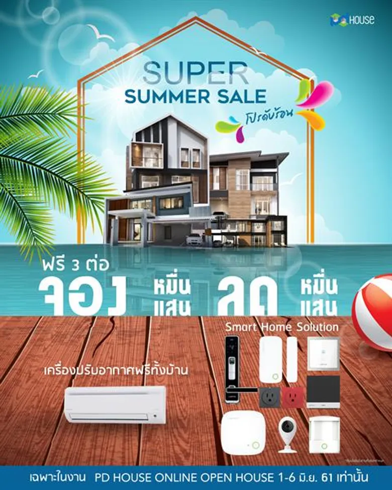 รับสร้างบ้านครึ่งหลังปี 61 สัญญาณแข่งเดือด พีดีเฮ้าส์ ผนึกพันธมิตรวัสดุอัพเกรดควอลิตี้สู้ศึกราคา
