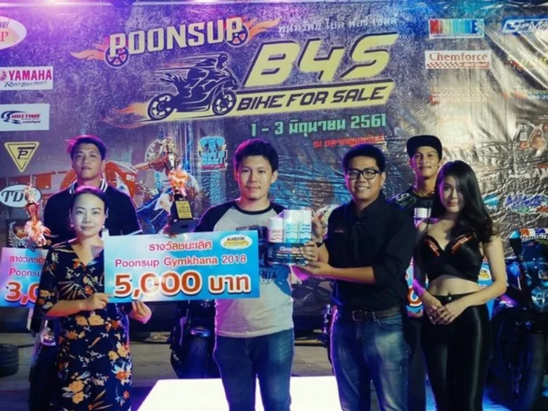Chemforce BikeCare ร่วมกิจกรรมในงาน พูนทรัพย์ จัดไบค์ ฟอร์ เซลล์ 2018