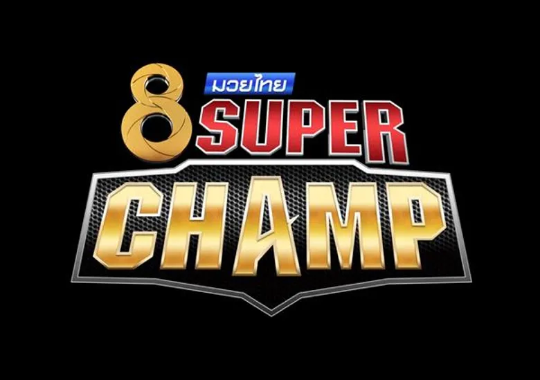 เฮียฮ้อสั่งลุย! ช่อง 8 ขึ้นแท่นเจ้าสังเวียน เปิดรายการมวย “8 มวยไทยซุปเปอร์แชมป์” ใหม่ถอดด้ามทุกวันอาทิตย์