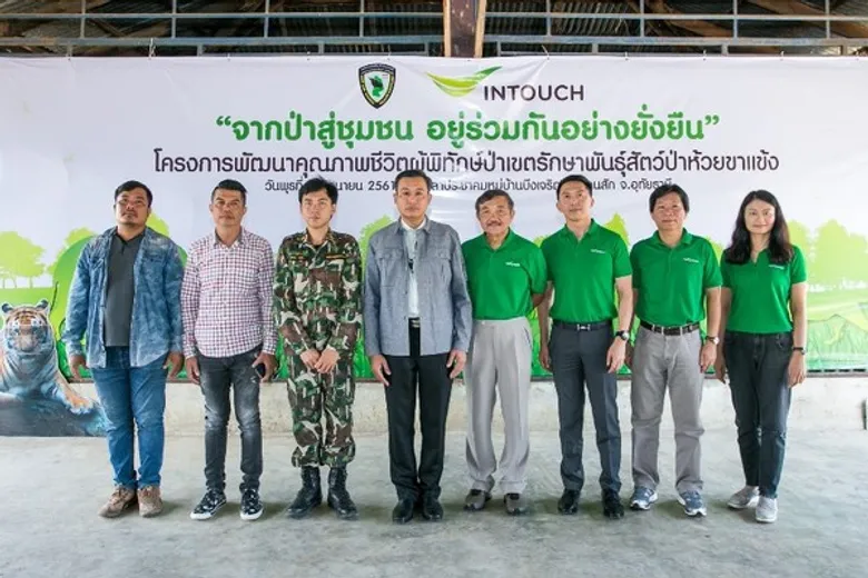 อินทัช ส่งเสริมคุณภาพชีวิตผู้พิทักษ์ป่าห้วยขาแข้ง ส่งต่อความร่วมมือสู่เยาวชนและชุมชนร่วมกันดูแลผืนป่ามรดกโลกทางธรรมชาติอย่างยั่งยืน