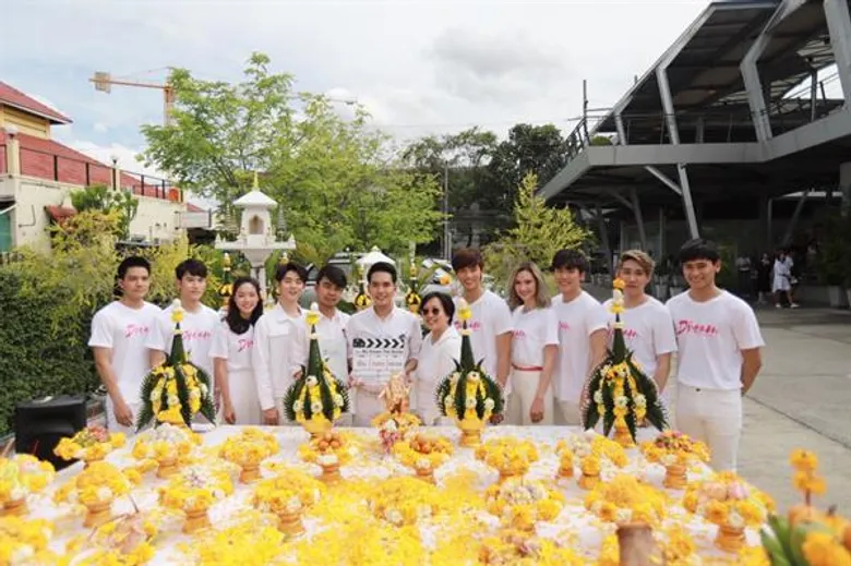บวงสรวงซีรี่ย์ My Dream The Series นายในฝัน