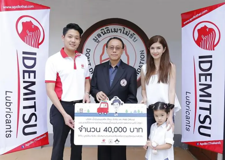 ภาพข่าว: มอบเงินสบทบทุน “มูลนิธิเมาไม่ขับ”