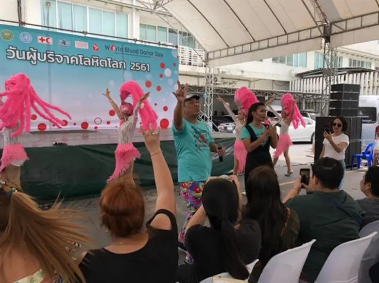 ป๊อปปี้ ปรัชญาลักษณ์ –ปะแป้ง พลอยชมพู ร่วมร้องเพลง พร้อมเชิญชวนร่วมบริจาคเงิน “วันผู้บริจาคโลหิตโลก”