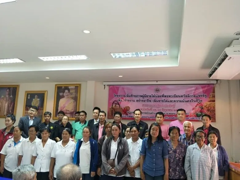 จังหวัดอุตรดิตถ์ จัดฝึกอบรมอาชีพให้กับผู้มีรายได้น้อย