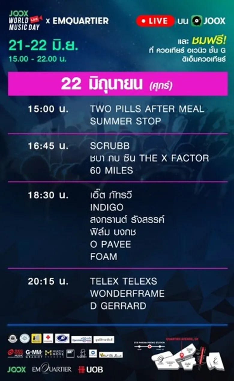 ร่วมส่งต่อความสุขผ่านเสียงเพลง ชมฟรีคอนเสิร์ต JOOX World Music Day X EmQuartier จากกว่า 30 ศิลปิน