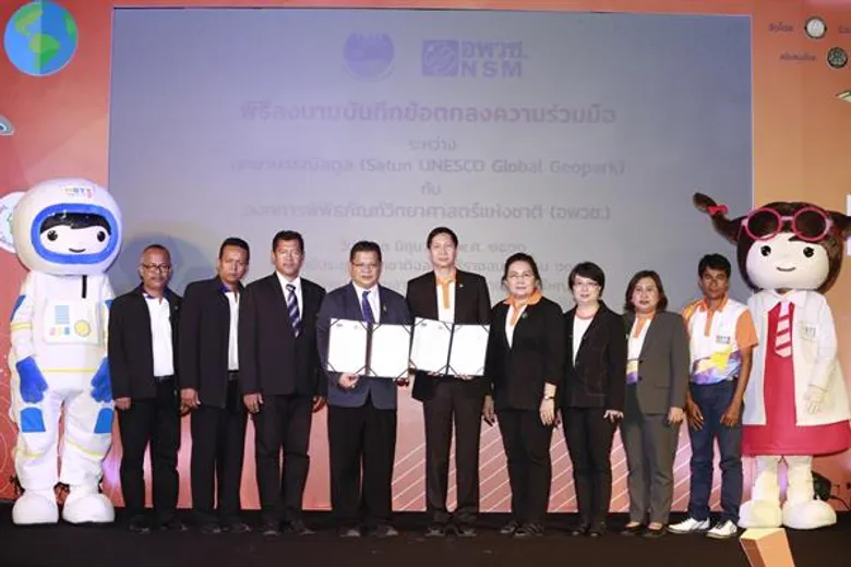 อพวช. จับมือ อธส. ร่วมกันพัฒนาแหล่งเรียนรู้วิทยาศาสตร์และความหลากหลายทางชีวภาพ สู่เยาวชนและประชาชน เพื่อความยั่งยืนทางธรรมชาติของจังหวัดสตูล