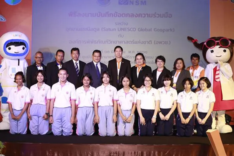 อพวช. จับมือ อธส. ร่วมกันพัฒนาแหล่งเรียนรู้วิทยาศาสตร์และความหลากหลายทางชีวภาพ สู่เยาวชนและประชาชน เพื่อความยั่งยืนทางธรรมชาติของจังหวัดสตูล