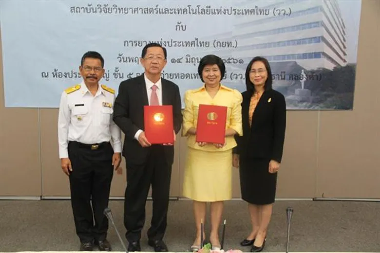 กยท. ผนึกกำลัง วว. ส่งเสริมการใช้ทรัพยากรด้านการวิจัยร่วมกันอย่างคุ้มค่า เพื่อการพัฒนางานวิจัยอย่างยั่งยืน