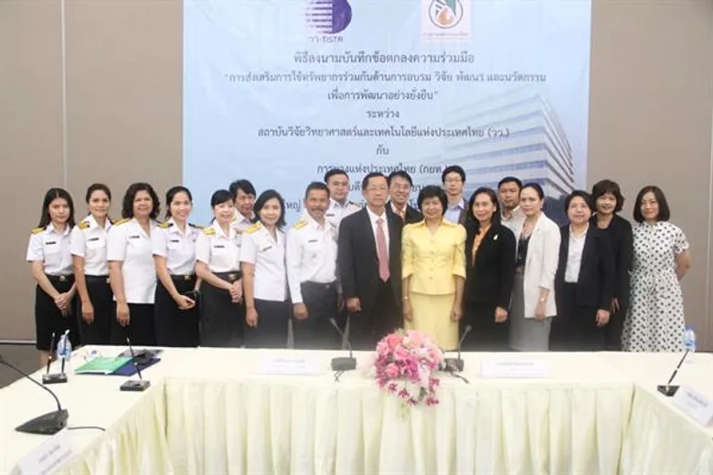 กยท. ผนึกกำลัง วว. ส่งเสริมการใช้ทรัพยากรด้านการวิจัยร่วมกันอย่างคุ้มค่า เพื่อการพัฒนางานวิจัยอย่างยั่งยืน