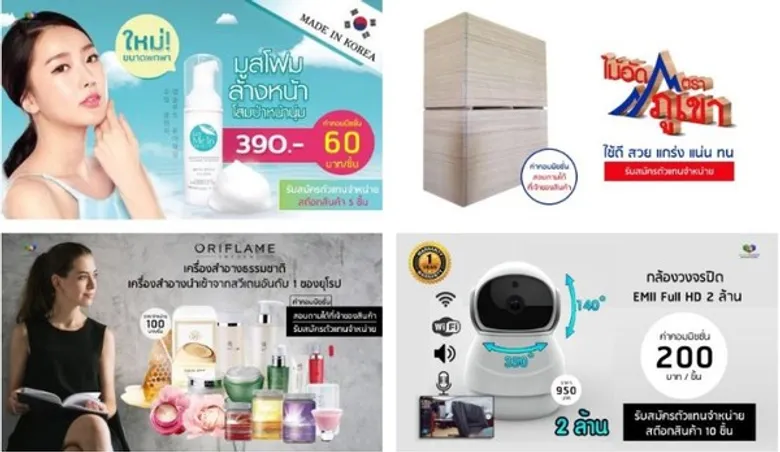 ทำความรู้จัก Saleshubber ผู้ให้บริการธุรกิจด้านการหาตัวแทนจำหน่ายผ่านออนไลน์ระดับชั้นนำ