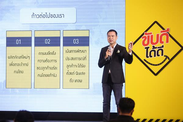 ไดเร็ค เอเชีย (ประเทศไทย) วางเป้าโตเท่าตัว สิ้นปี 2561 พร้อมดันแคมเปญเพื่อสังคม “ขับดีได้ดี” สร้างคอมมิวนิตี้คนขับขี่ปลอดภัยในไทย