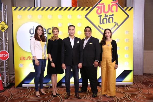 ไดเร็ค เอเชีย (ประเทศไทย) วางเป้าโตเท่าตัว สิ้นปี 2561 พร้อมดันแคมเปญเพื่อสังคม “ขับดีได้ดี” สร้างคอมมิวนิตี้คนขับขี่ปลอดภัยในไทย