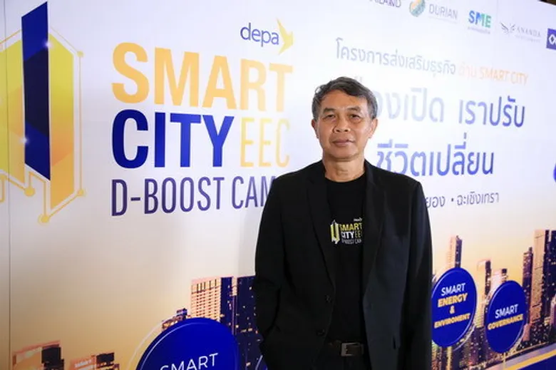 โอกาสทองผู้ประกอบการภาคตะวันออกมาถึงแล้ว depa จับมือ สมาพันธ์เอสเอ็มอีไทย และดูเรียน คอร์ปปอเรชัน จัดโครงการ SMART CITY D - BOOST CAMP, (EEC FORUM)