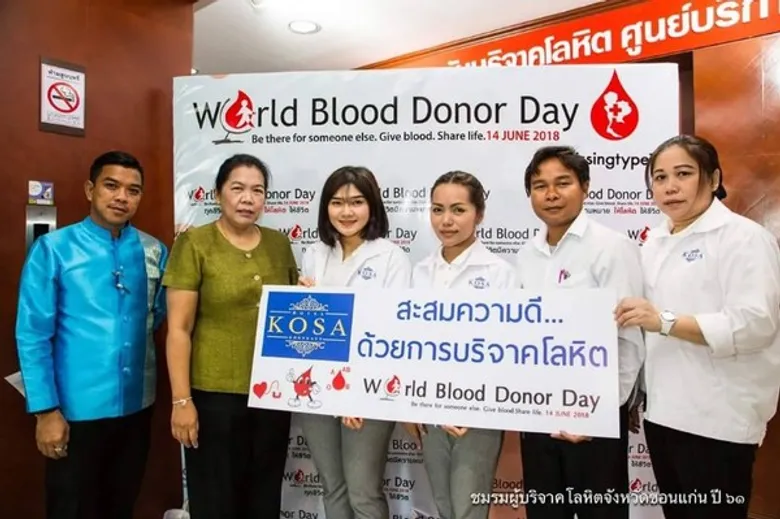 ภาคบริการโลหิตแห่งชาติที่ 6 จังหวัดขอนแก่น ร่วมกับ เหล่ากาชาดจังหวัดขอนแก่น โรงแรมโฆษะ และชมรมผู้บริจาคโลหิตจังหวัดขอนแก่น จัดงาน “วันผู้บริจาคโลหิตโลก 2561”