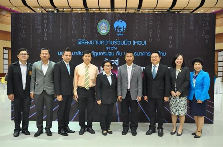 ธ.กรุงไทยให้บริการจัดการทางการเงินดิจิทัลกับ ม.ราชภัฏนครปฐม