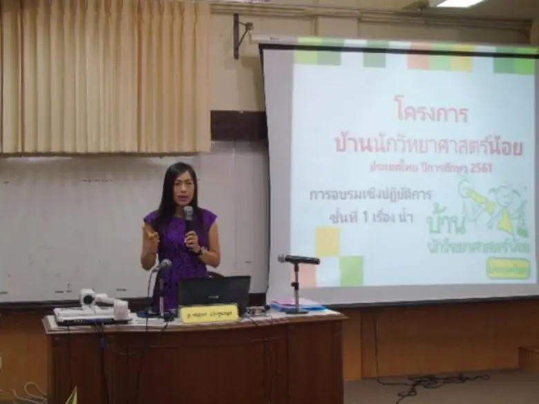 มรภ.สงขลา ฝึกทักษะครูปฐมวัยจัดกระบวนการเรียนรู้บ้านนักวิทย์น้อย