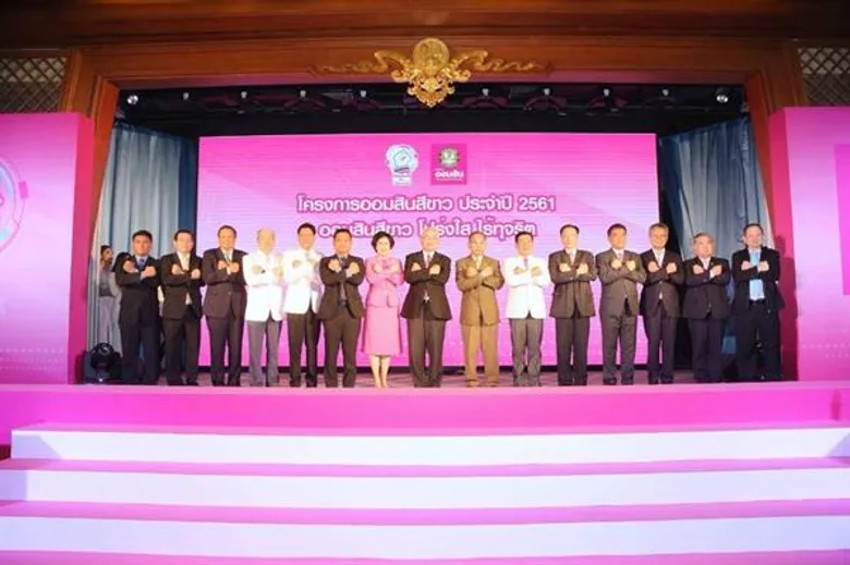 ออมสิน ตอกย้ำการเป็นองค์กรโปร่งใสไร้ทุจริต