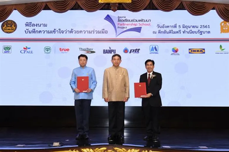 ศธ. จับมือเอกชนหนุนโครงการ รร.ร่วมพัฒนา “ซีพีเอฟ” คัดเลือก 2 โรงเรียนเข้าร่วม