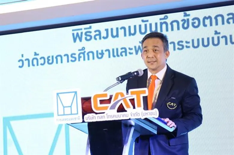 กคช. ผนึกกับ CAT ร่วมพัฒนาที่อยู่อาศัยสู่ระบบบ้านอัจฉริยะ พร้อมนำร่องฟื้นฟูเมืองดินแดงให้เป็น Smart City
