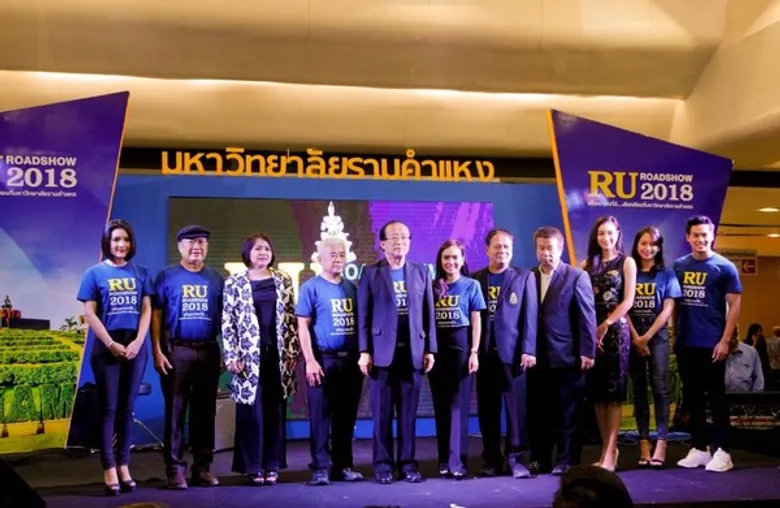 ม.รามฯ เปิดงาน RU Road Show 2018 นักศึกษา-ศิษย์เก่า ศิลปินคนดังร่วมงานคับครั่ง