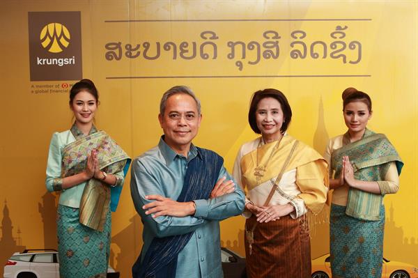 “กรุงศรี ออโต้” เดินหน้ารุกเช่าซื้อลาวเต็มสูบ เผย 3 ปียอดสินเชื่อใหม่โตเฉลี่ย 97%