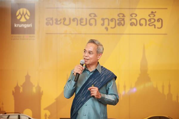 “กรุงศรี ออโต้” เดินหน้ารุกเช่าซื้อลาวเต็มสูบ เผย 3 ปียอดสินเชื่อใหม่โตเฉลี่ย 97%