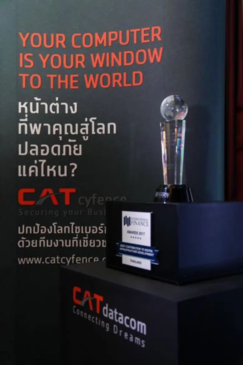 CAT พลิกบทสู่ผู้ให้บริการดิจิทัลครบวงจร พร้อมหนุนทั้งภาครัฐและเอกชนตอบโจทย์ไทยแลนด์ 4.0