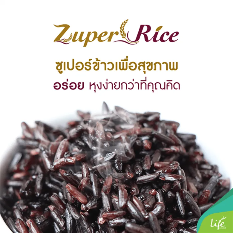 “Zuper Rice” แนวคิดใหม่ข้าวเพื่อสุขภาพ รวม 3 ข้าว คุณประโยชน์มากกว่าข้าวกล้องถึง 6 เท่า