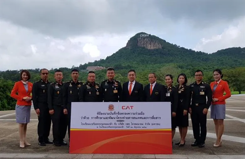 โรงเรียนนายร้อย จปร. จับมือ CAT นำ IoT ร่วมพัฒนานวัตกรรมทางการศึกษาและการสื่อสาร