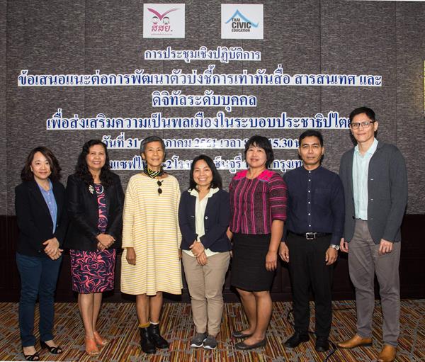 สสส. จับมือภาคสังคมและการศึกษา พัฒนาตัวบ่งชี้การเท่าทันสื่อ สารสนเทศ และดิจิทัล เพื่อสร้างความเป็นพลเมือง