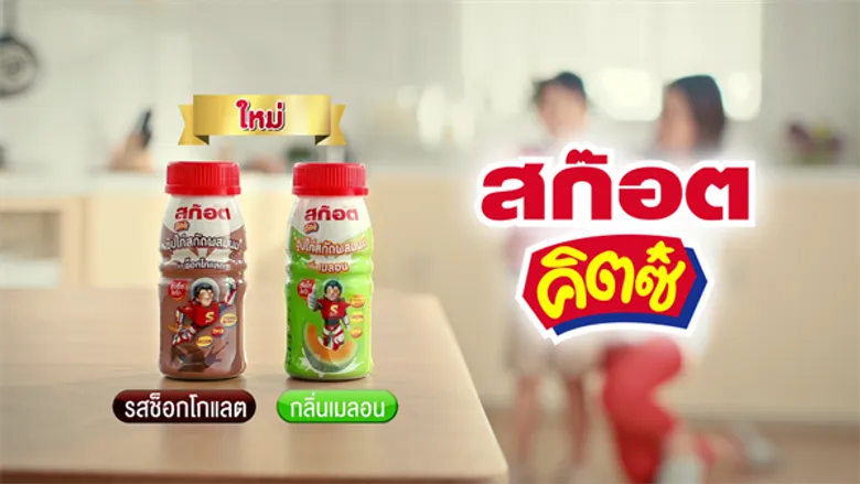 ภาพยนตร์โฆษณา World First บริษัท สก๊อต อินดัสเตรียล (ประเทศไทย) จำกัด