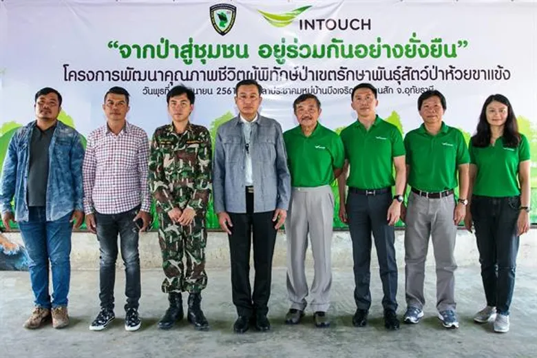 อินทัช ส่งเสริมคุณภาพชีวิตผู้พิทักษ์ป่าห้วยขาแข้งต่อเนื่องเป็นปีที่ 3 ส่งต่อความร่วมมือสู่เยาวชนและชุมชนเพื่อร่วมกันดูแลผืนป่ามรดกโลกอย่างยั่งยืน