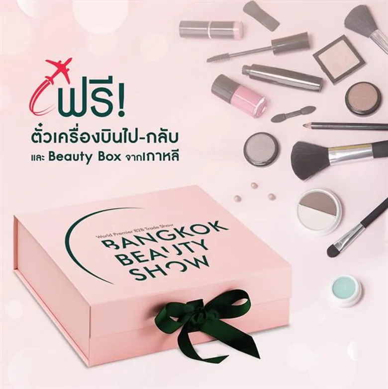 Bangkok Beauty Show’s special prizes : Air tickets – Lips surgery at Korea just pre-register for join the event on July 12-14