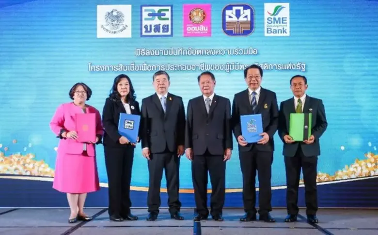 ภาพข่าว: บสย. ผนึกธนาคารลงนาม 2 โครงการสินเชื่อหนุน SMEs