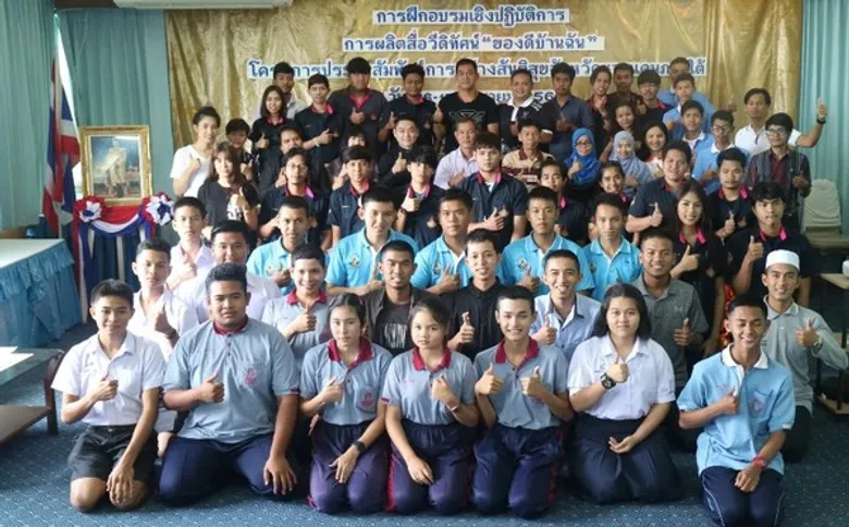 สปข.6 จัดอบรมผลิตหนังสั้น อัตลักษณ์ชายแดนใต้ ครั้งที่ 4 “ของดีบ้านฉัน” กระตุ้นรักษ์บ้านเกิด