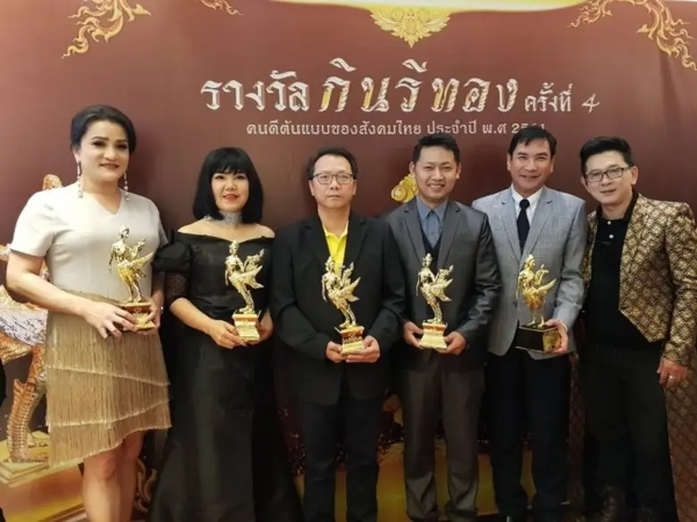 ภาพข่าว: รางวัลกนรีทอง กำลังคนทำงานเพื่อสีงคม