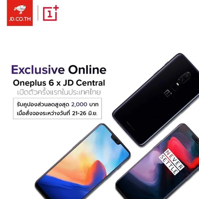 OnePlus 6 ประกาศท้าชนโปรสุดฮอต จับมือพาร์ทเนอร์ใหญ่ เปิดจองเครื่อง 21 มิ.ย. นี้ !!