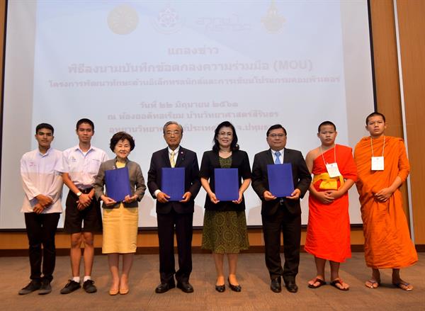 มูลนิธิเทคโนโลยีสารสนเทศตามพระราชดำริฯ และ สวทช. ผนึกกำลัง ม.ธรรมศาสตร์ และ ม.เทคโนโลยีราชมงคลธัญบุรี เป็นเครือข่ายพัฒนาเยาวชน ในโครงการพัฒนาทักษะด้านอิเล็กทรอนิกส์และการเขียนโปรแกรมคอมพิวเตอร์