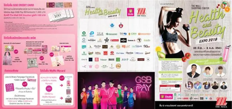 เดอะมอลล์ ร่วมกับ ธนาคารออมสิน จัดงาน “The Mall Health & Beauty Expo 2018” มหกรรมสุขภาพและความงามครบวงจรแห่งปี