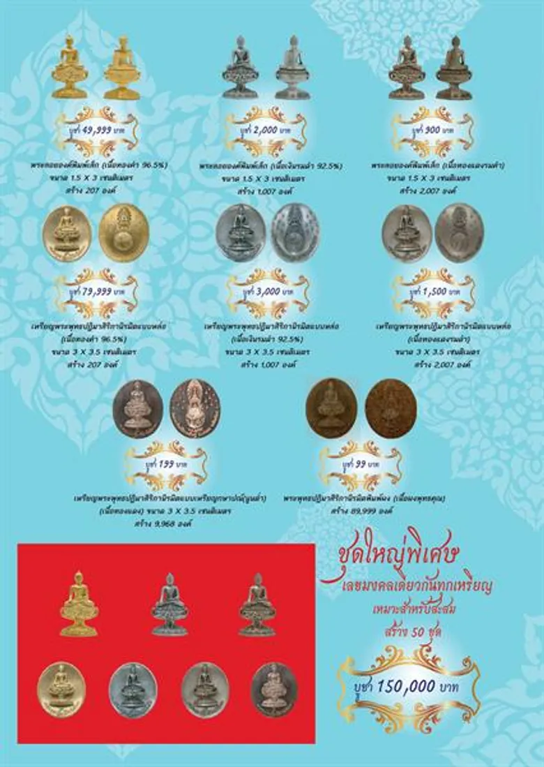 คนบันเทิงร่วมพิธีเททองหล่อ“พระพุทธปฏิมาสิริภานิรมิต”