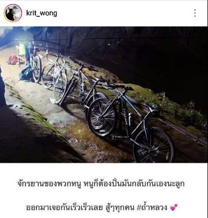 หลังเหตุการณ์นักฟุตบอลเด็ก 12 คน ทีมหมูป่...