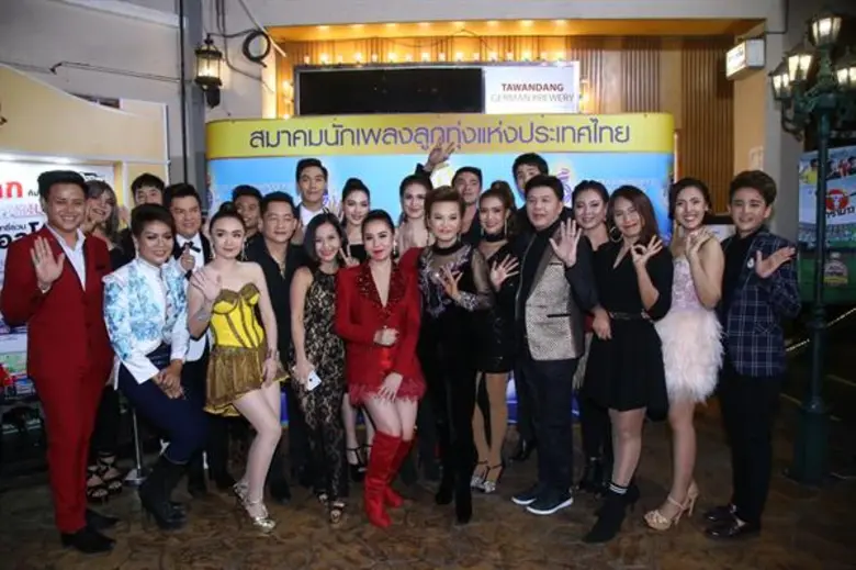 มหกรรมคอนเสิร์ตการกุศล รำลึก 26 ปี ราชินีลูกทุ่ง "พุ่มพวง ดวงจันทร์"