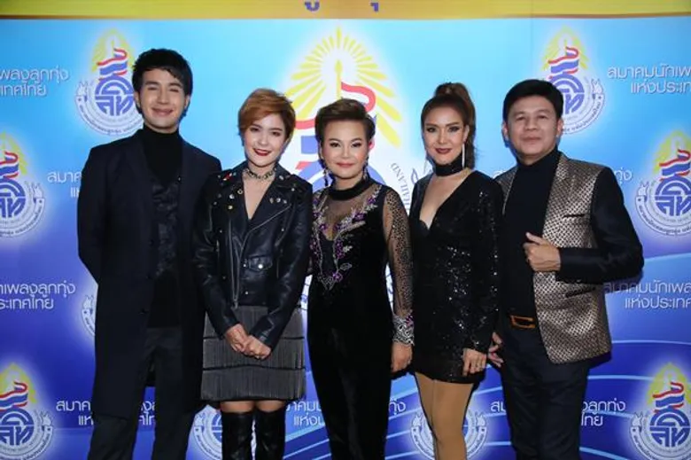มหกรรมคอนเสิร์ตการกุศล รำลึก 26 ปี ราชินีลูกทุ่ง "พุ่มพวง ดวงจันทร์"