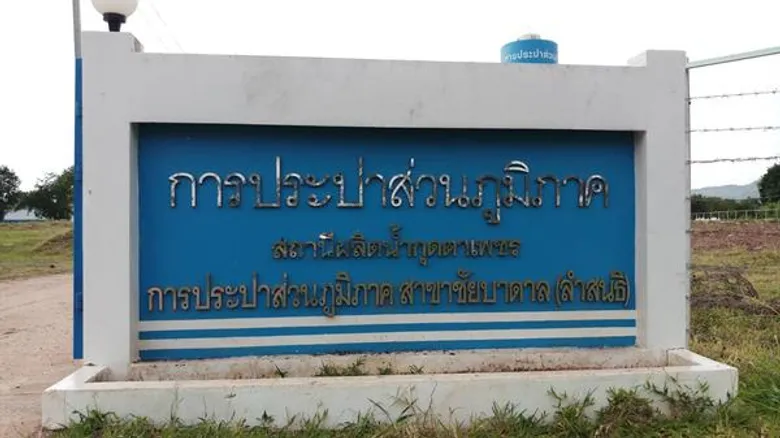 กปภ. ขยายเขตพื้นที่ให้บริการ ยกระดับคุณภาพชีวิตชาวลำสนธิ