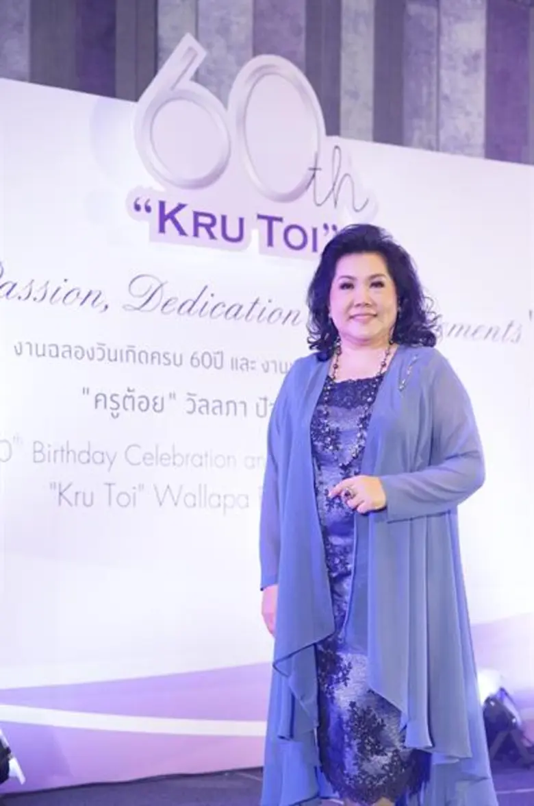 ข่าวซุบซิบ: ครูต้อย - วัลลภา ปัจฉิมสวัสดิ์ จากสถาบันบางกอกแดนซ์ ปลื้มปริ่มที่บรรดาลูกศิษย์ทั้งหลายช่วยกันทำเซอร์ไพรส์จัดงานฉลองวันเกิดครบรอบ 60 ปี