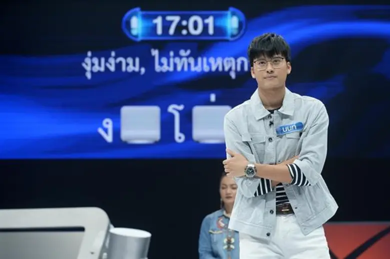 ทีวีไกด์: รายการ "ตกสิบหยิบล้าน" “นนท์ ธนนท์” ขอฟาด งวง งา กับไอดอลสมัยเด็ก ดวลภาษาปักษ์ใต้ ใน ตกสิบหยิบล้านฯ “ศึกนักสู้ 5 ภาค”